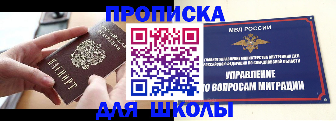 временная регистрация недорого в Энгельсе