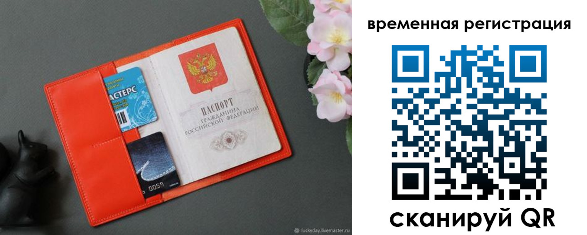 прописка для военкомата в Энгельсе