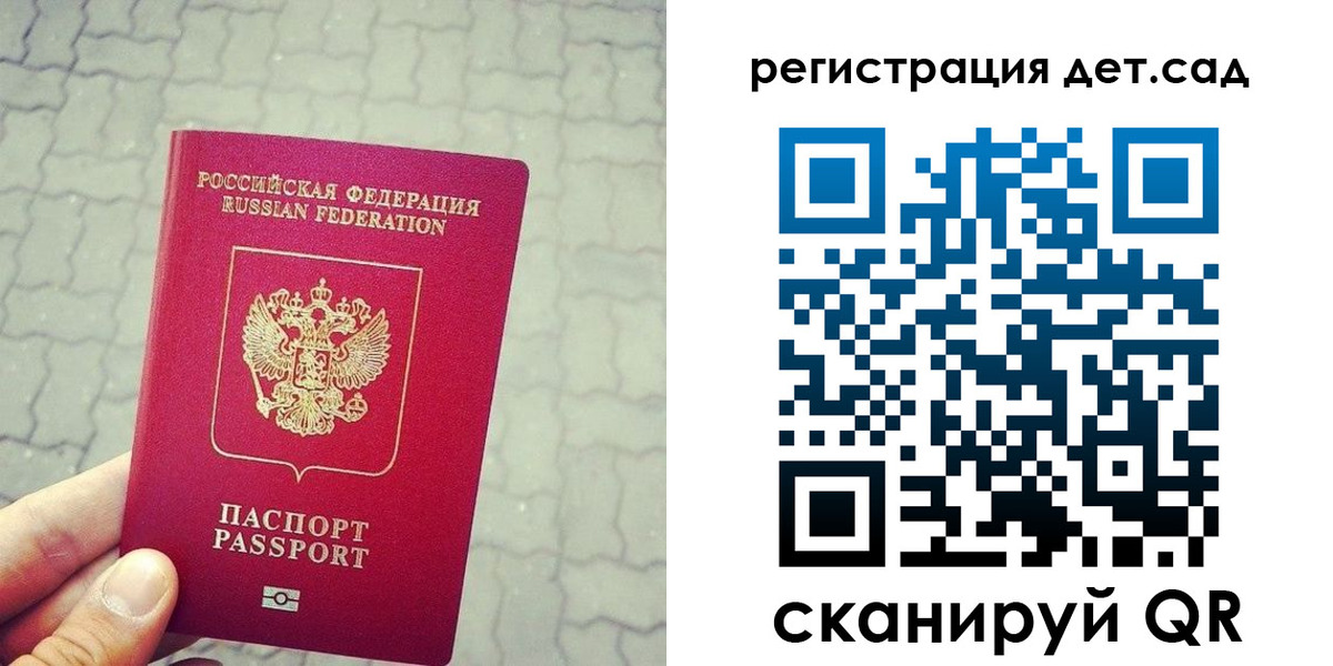 временная регистрация собственник в Энгельсе