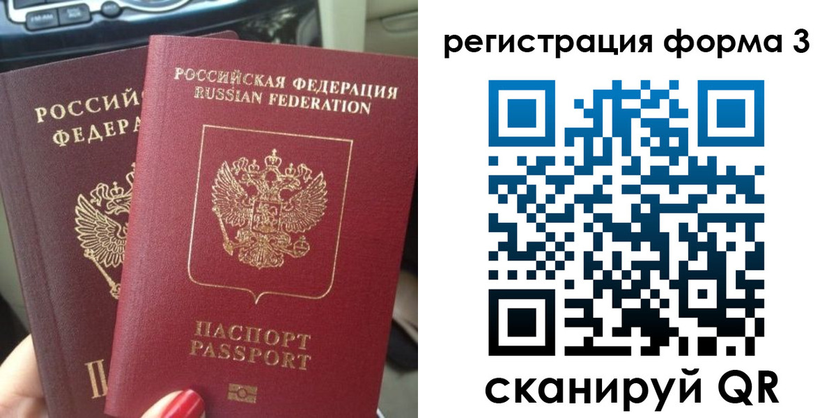 временная регистрация гарантия в Энгельсе