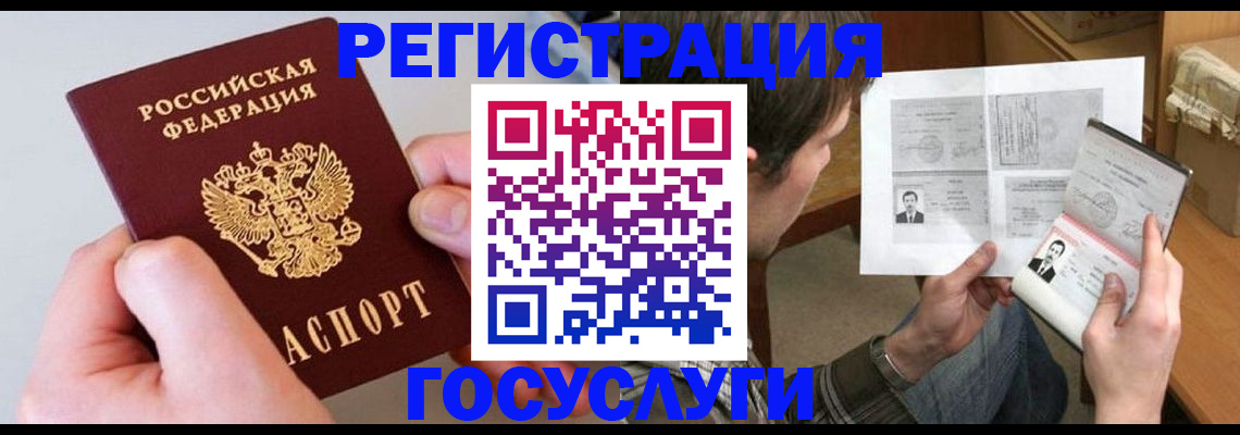 миграционный учет в Энгельсе