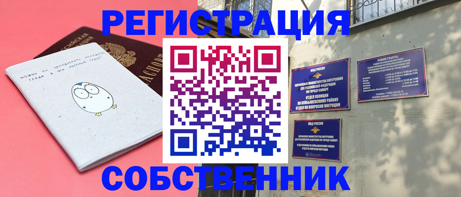 миграционный учет в Энгельсе