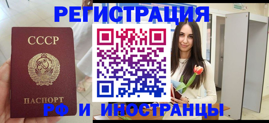 временная регистрация для школы в Энгельсе