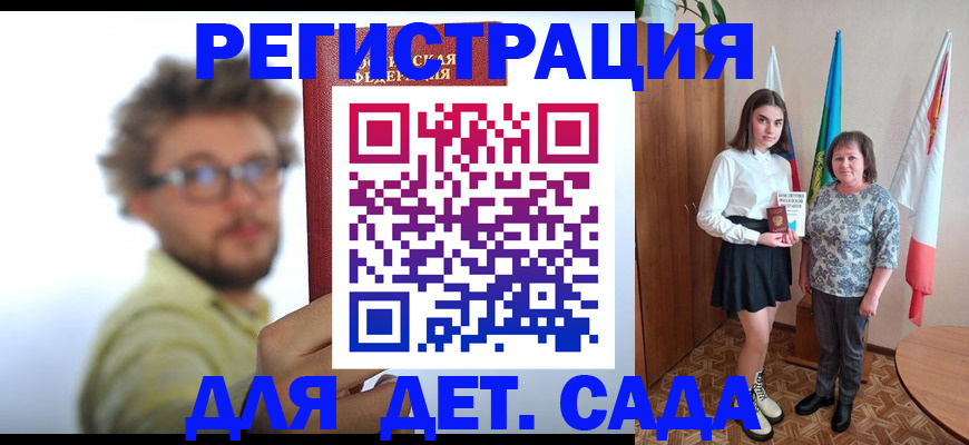 временная регистрация в квартире в Энгельсе