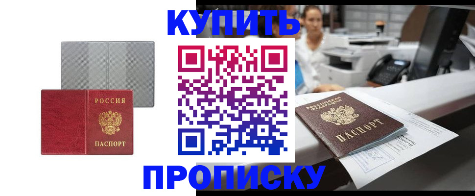 миграционный учет в Энгельсе
