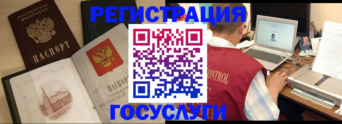 временная регистрация собственник в Энгельсе