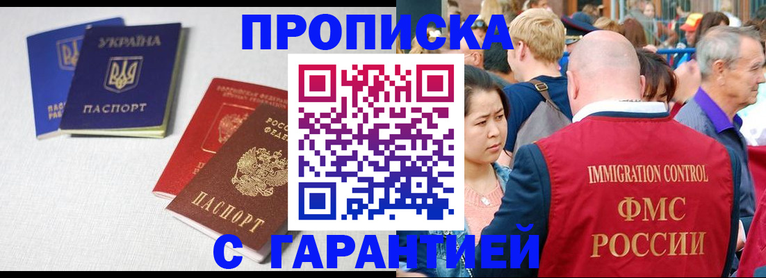 пропишу в квартире в Энгельсе